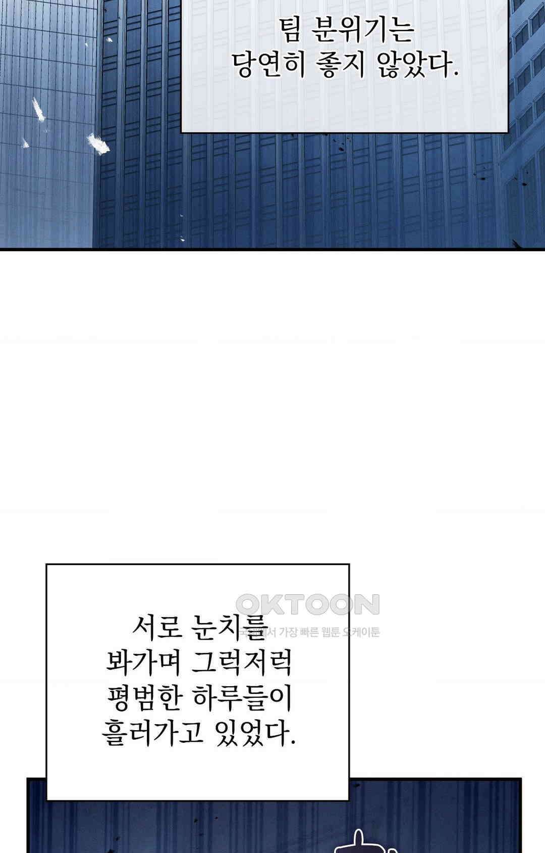 사랑의 타이밍 24화 2