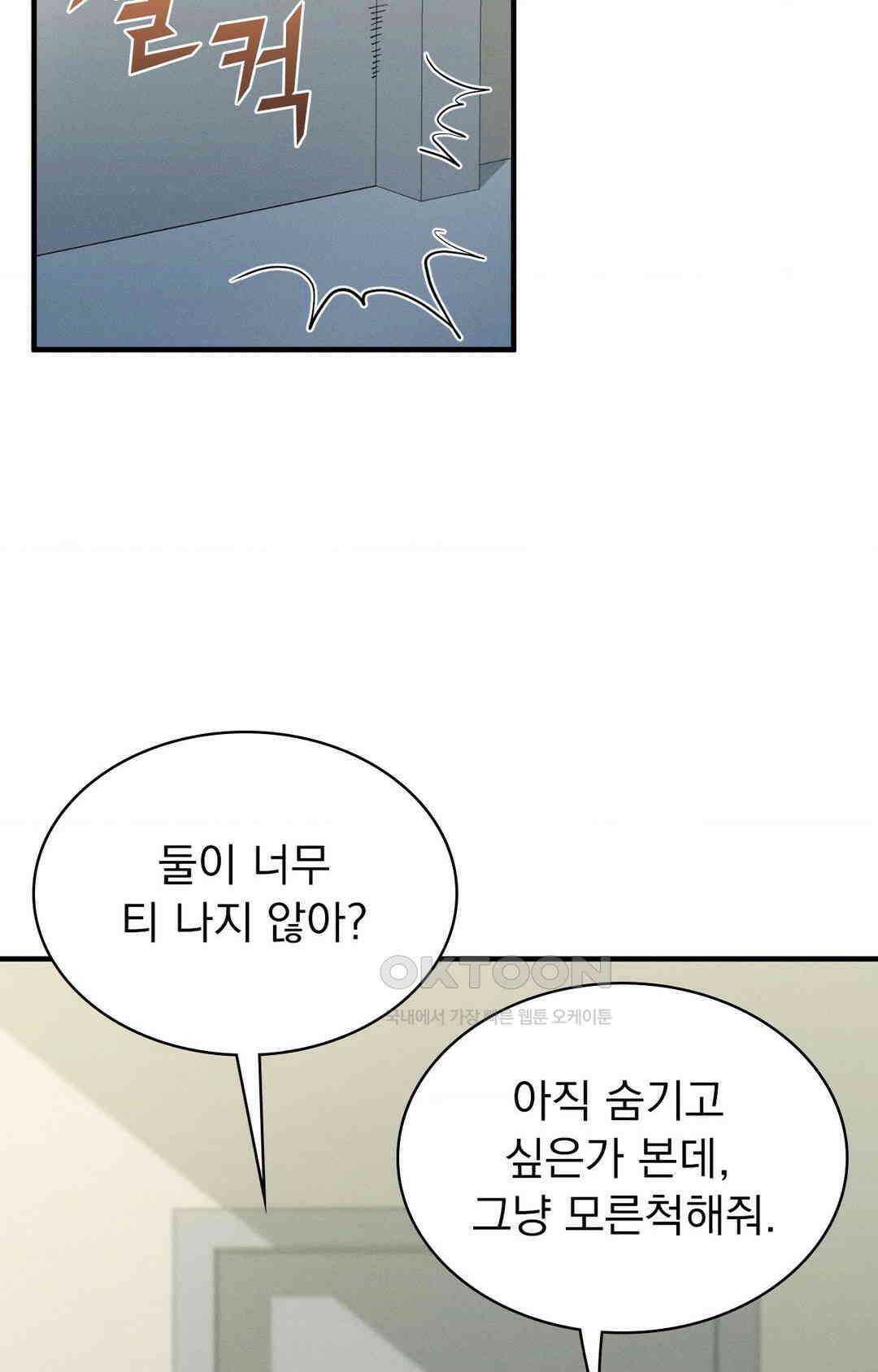 사랑의 타이밍 24화 19