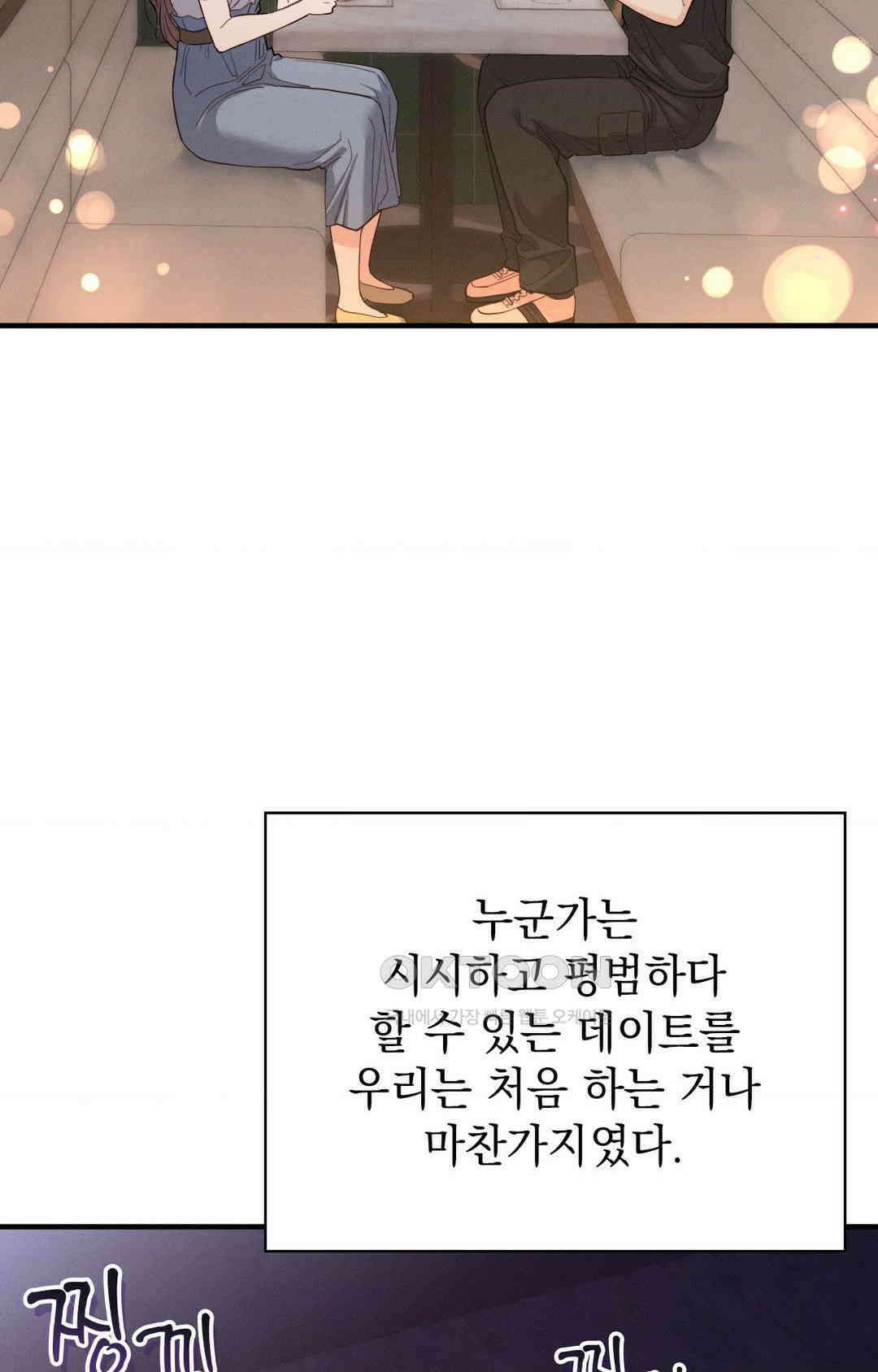 사랑의 타이밍 24화 23