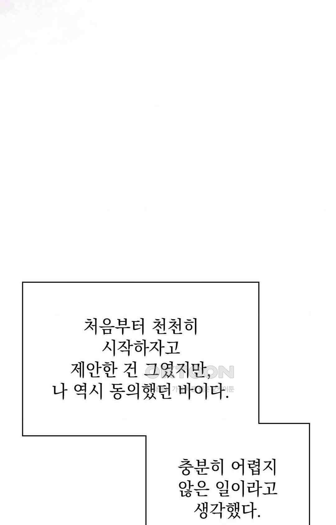 사랑의 타이밍 24화 44
