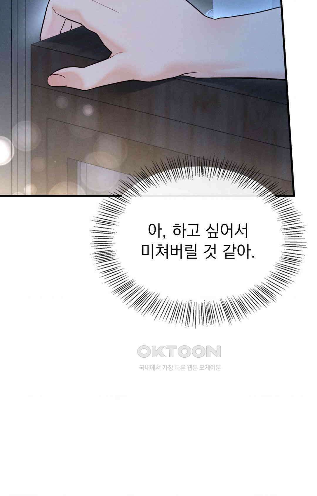사랑의 타이밍 24화 66