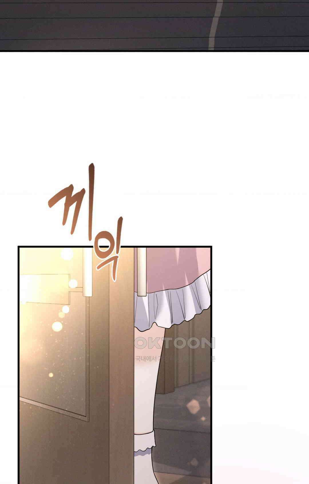 사랑의 타이밍 24화 84