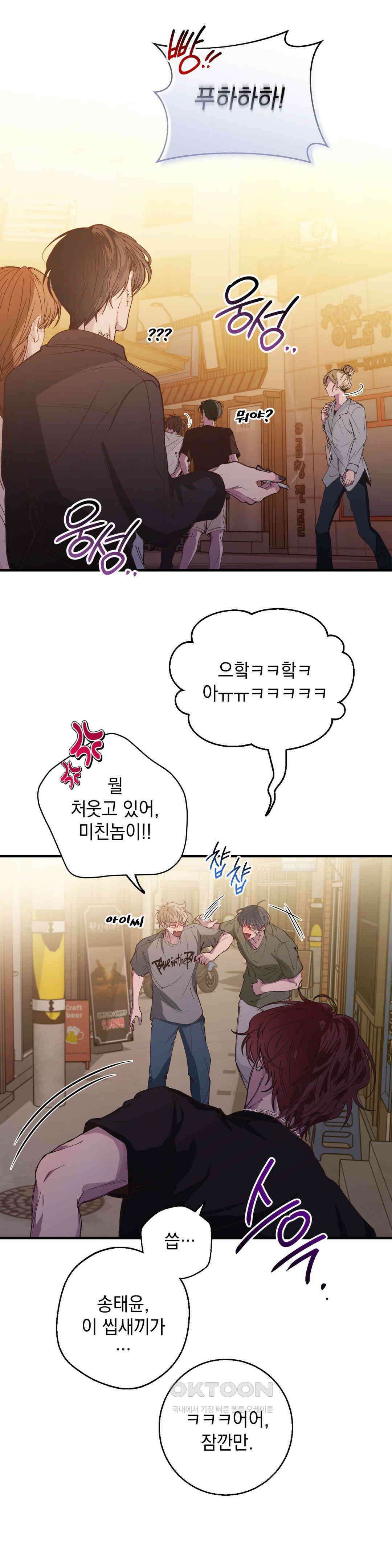 부정적 연애 13화 2
