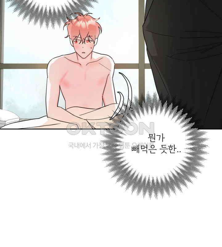 순애실격 9화 4