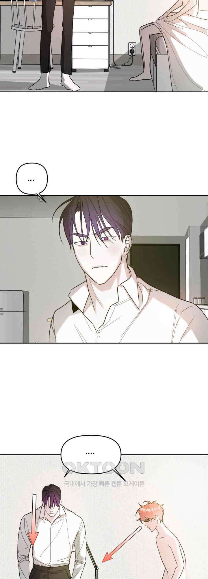 순애실격 9화 6