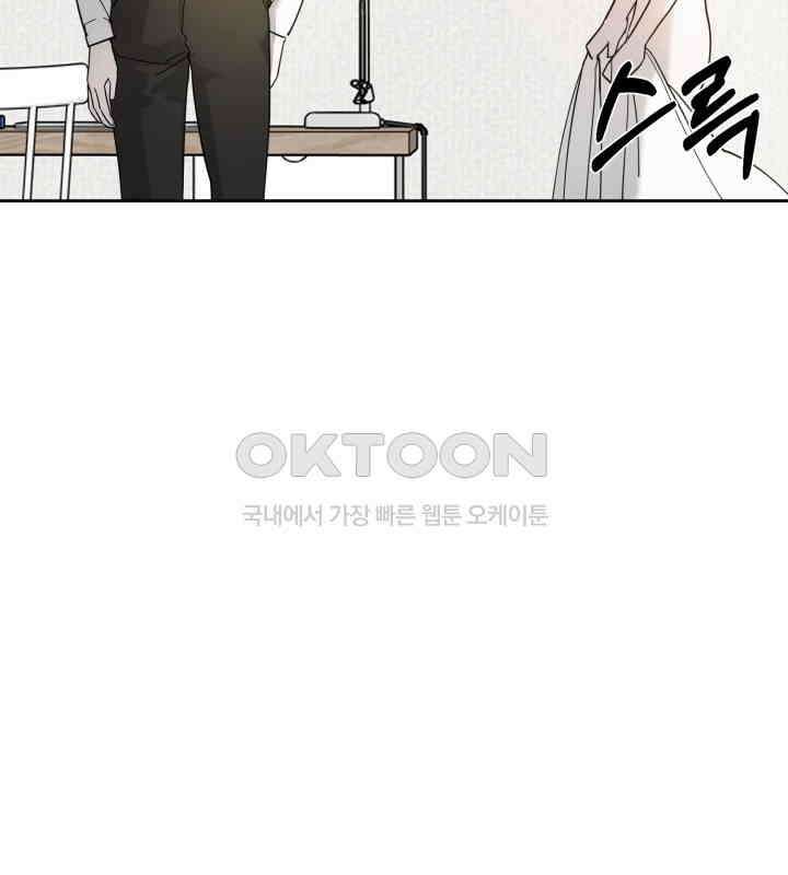 순애실격 9화 7