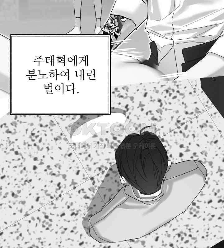 순애실격 9화 10