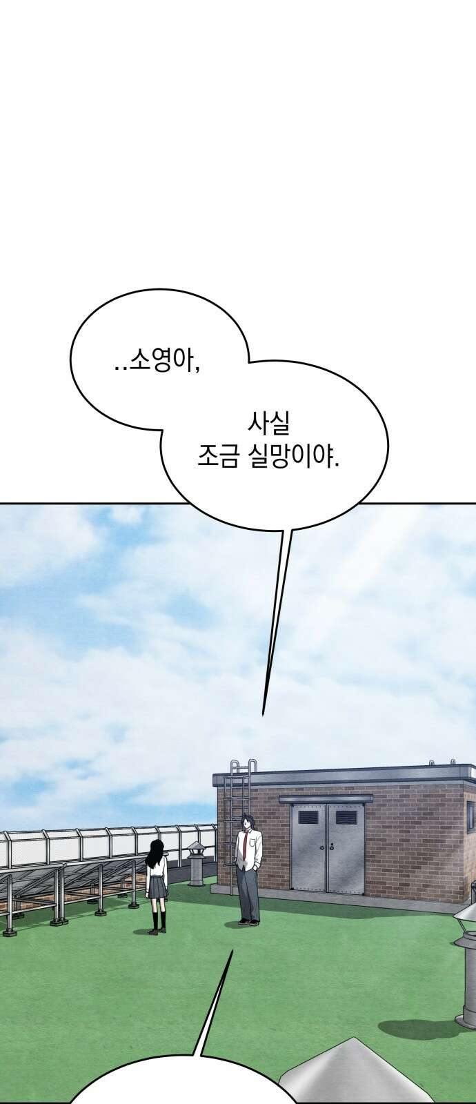 수호소녀 34화 1