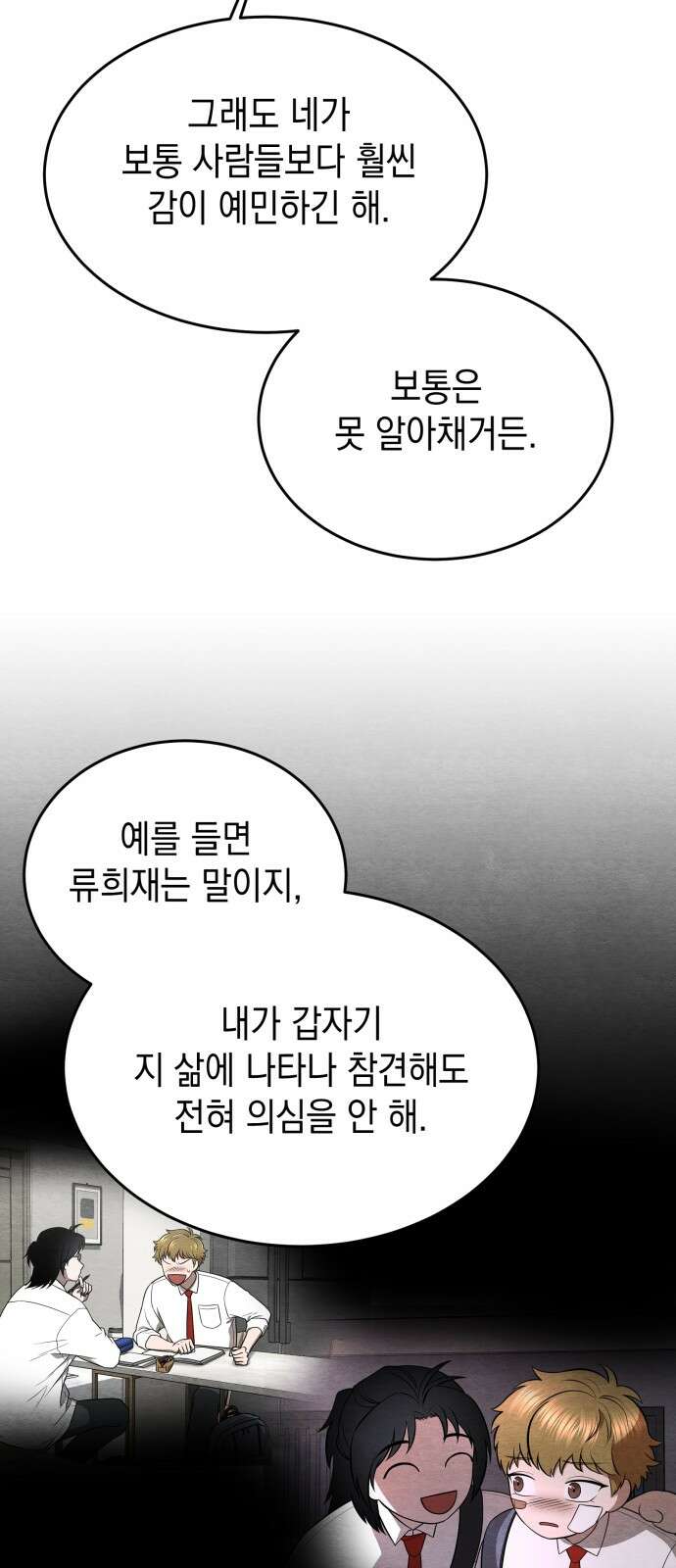 수호소녀 34화 3