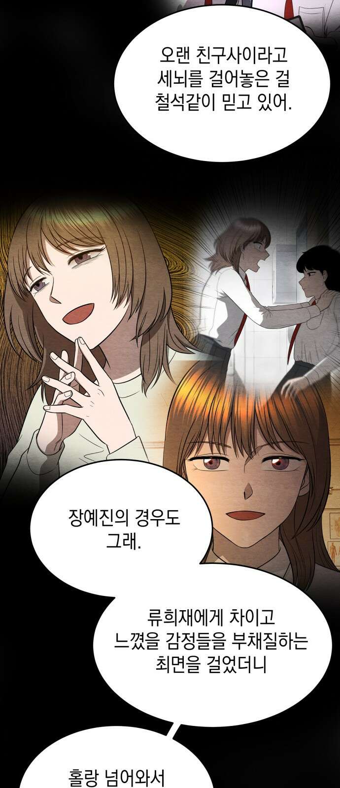 수호소녀 34화 4