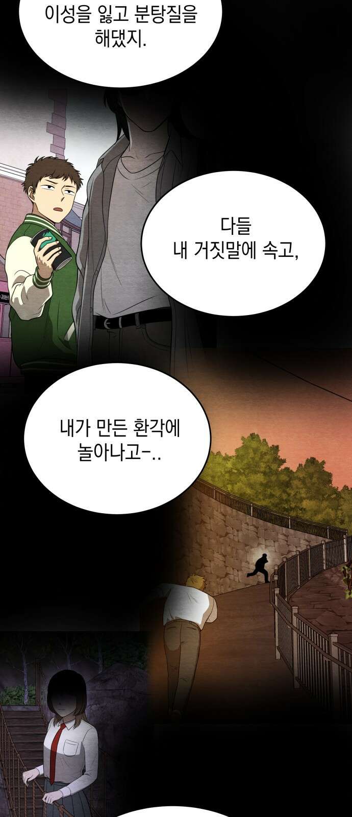 수호소녀 34화 5