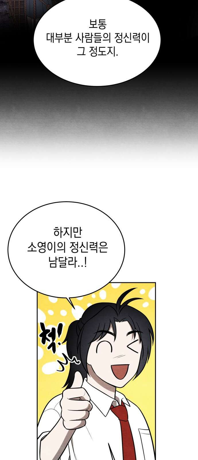 수호소녀 34화 6