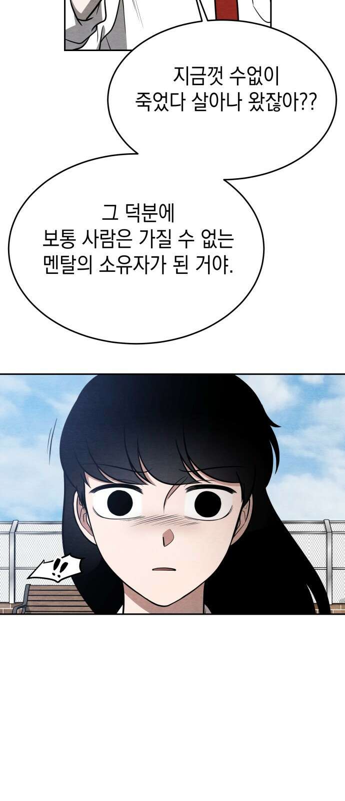 수호소녀 34화 7