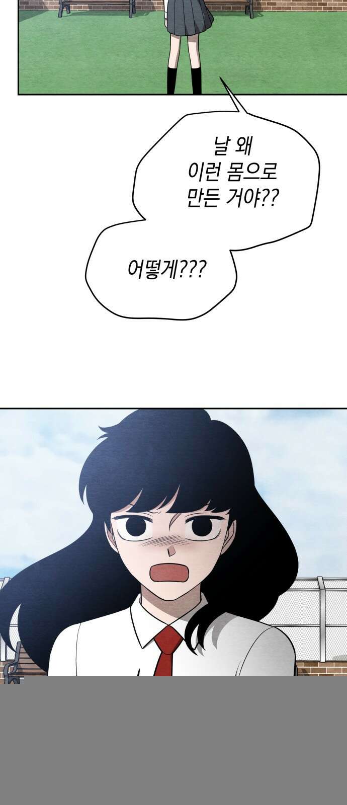 수호소녀 34화 14