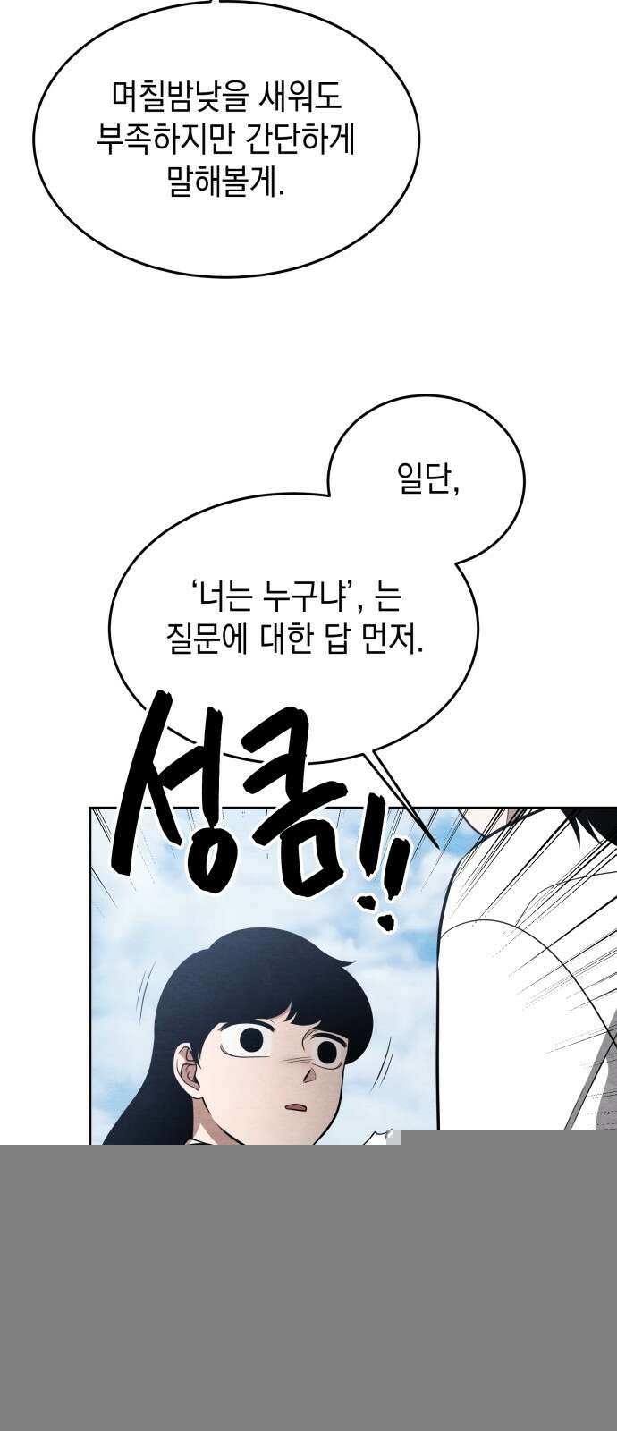 수호소녀 34화 16