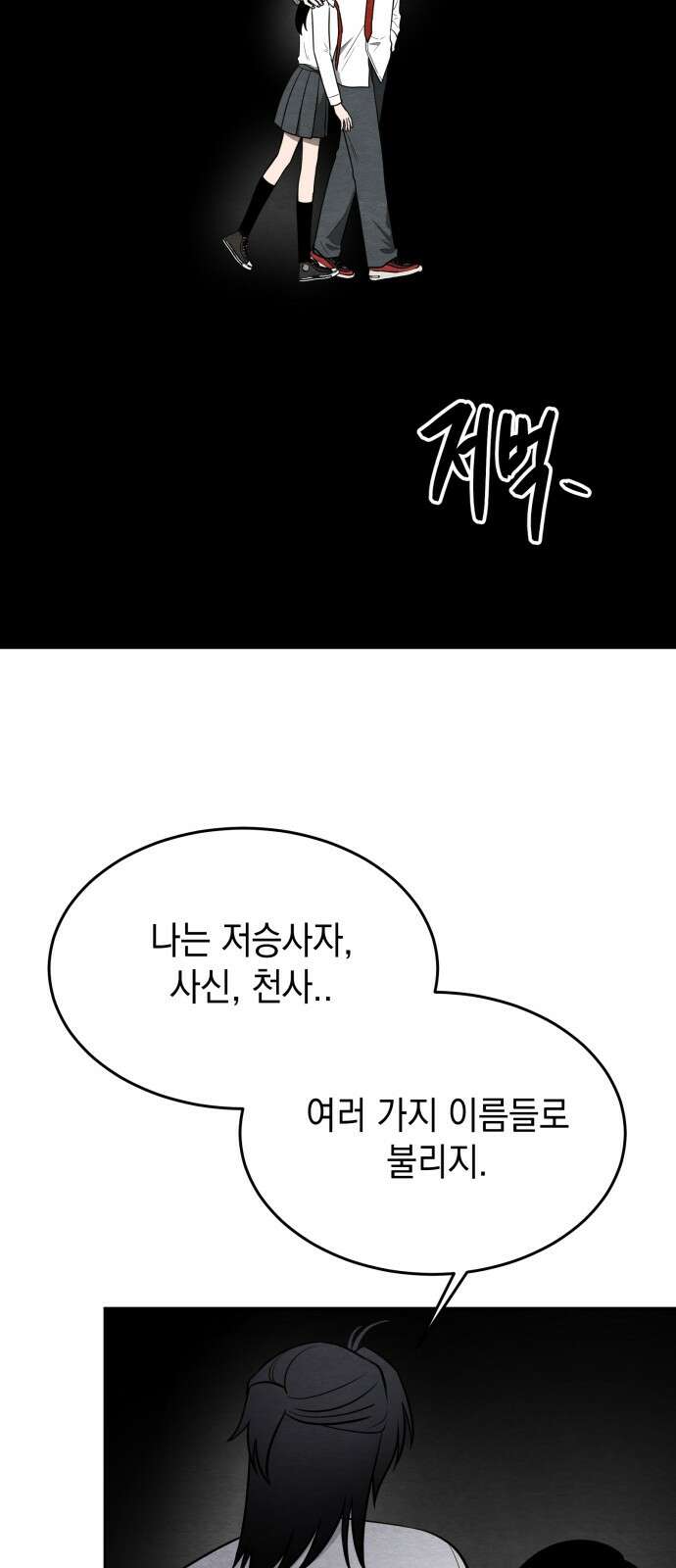 수호소녀 34화 20