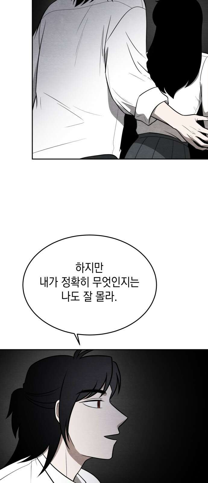 수호소녀 34화 21