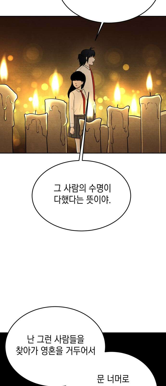 수호소녀 34화 26