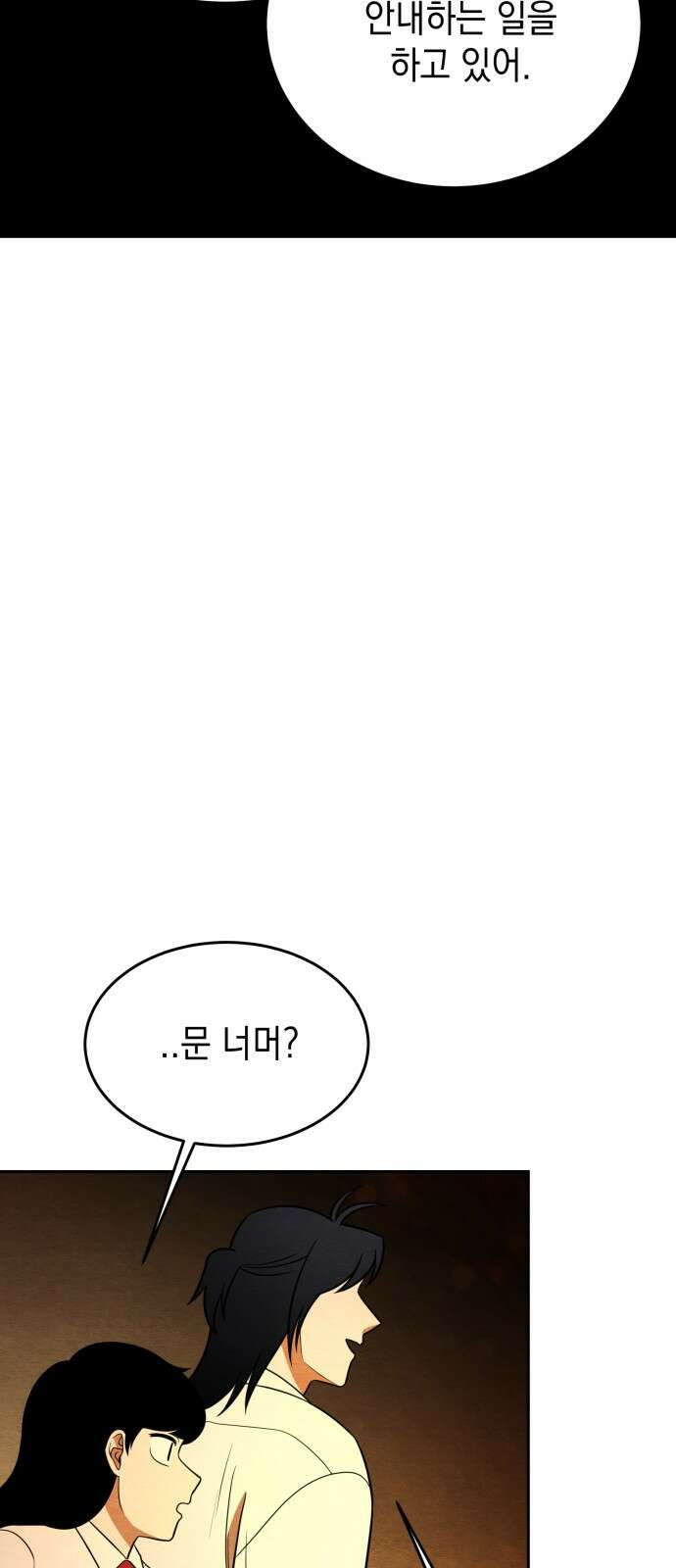 수호소녀 34화 27