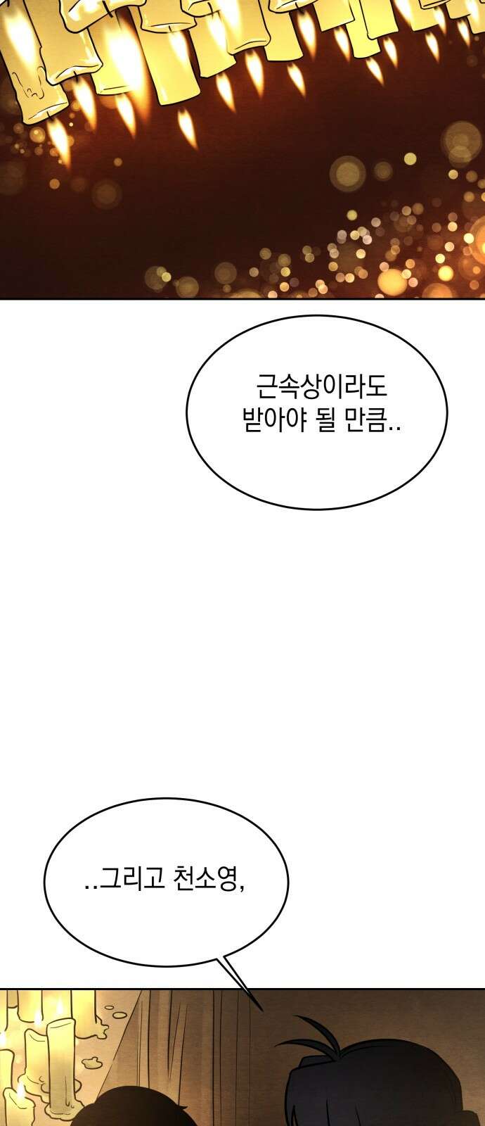 수호소녀 34화 29