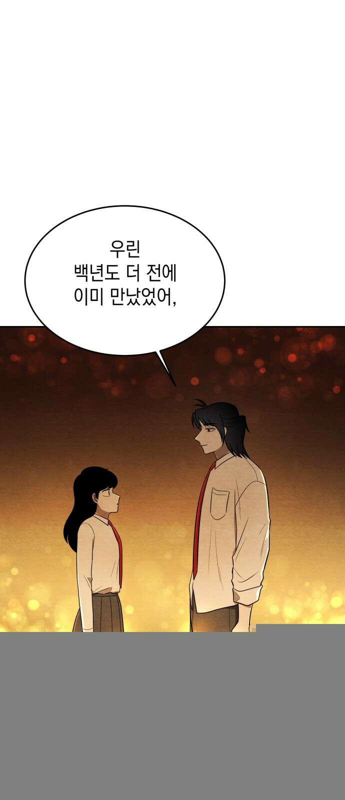 수호소녀 34화 32