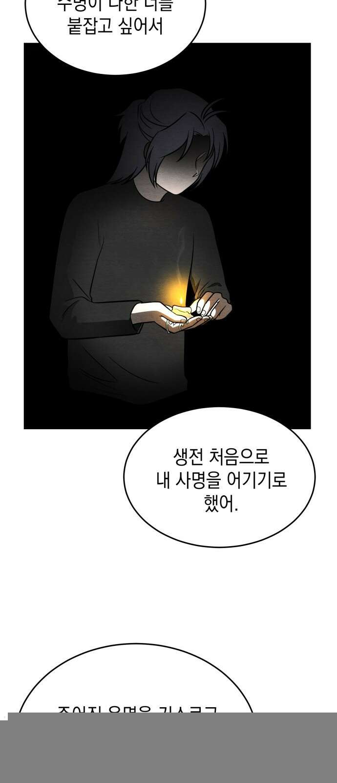 수호소녀 34화 34