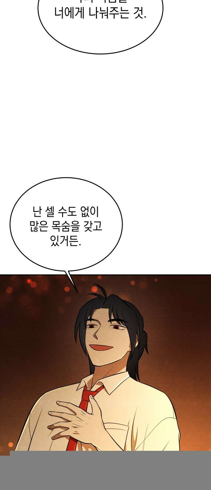수호소녀 34화 36