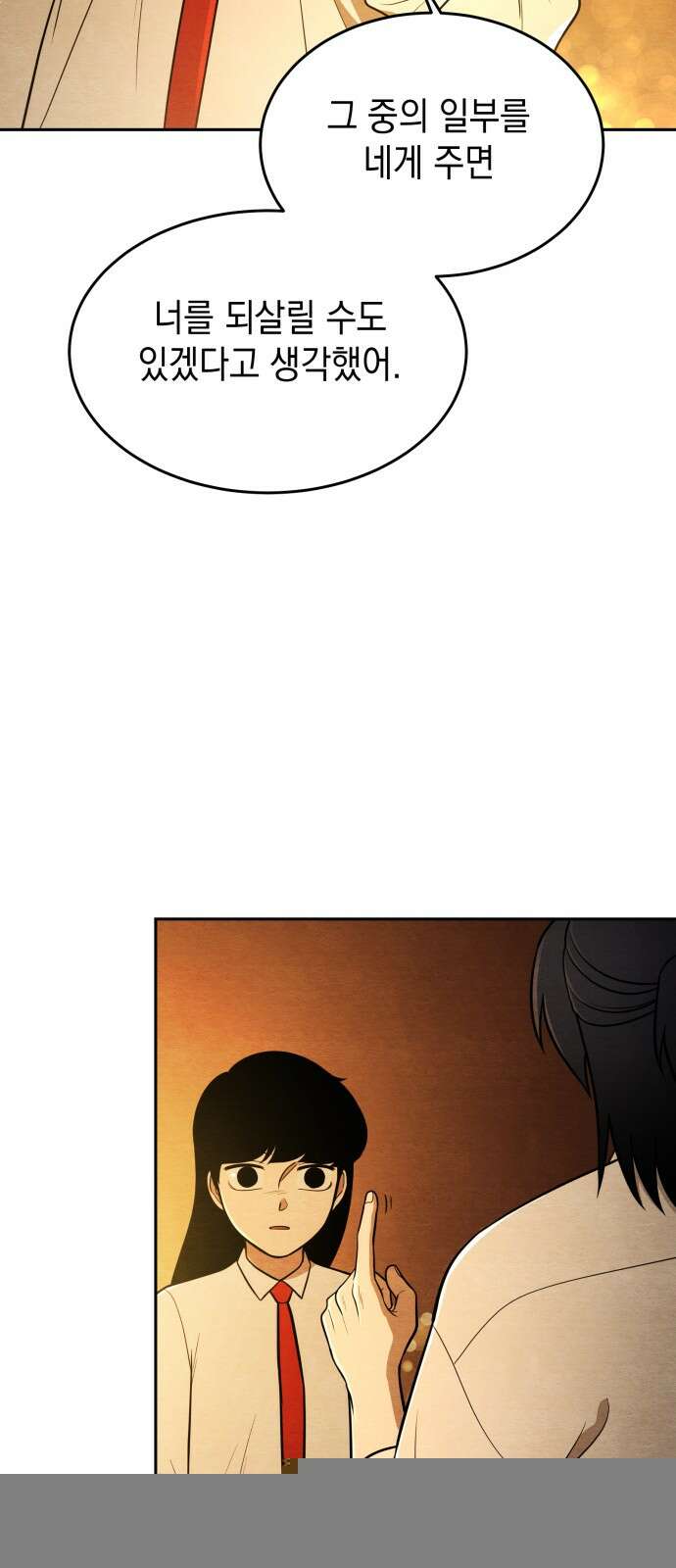 수호소녀 34화 37