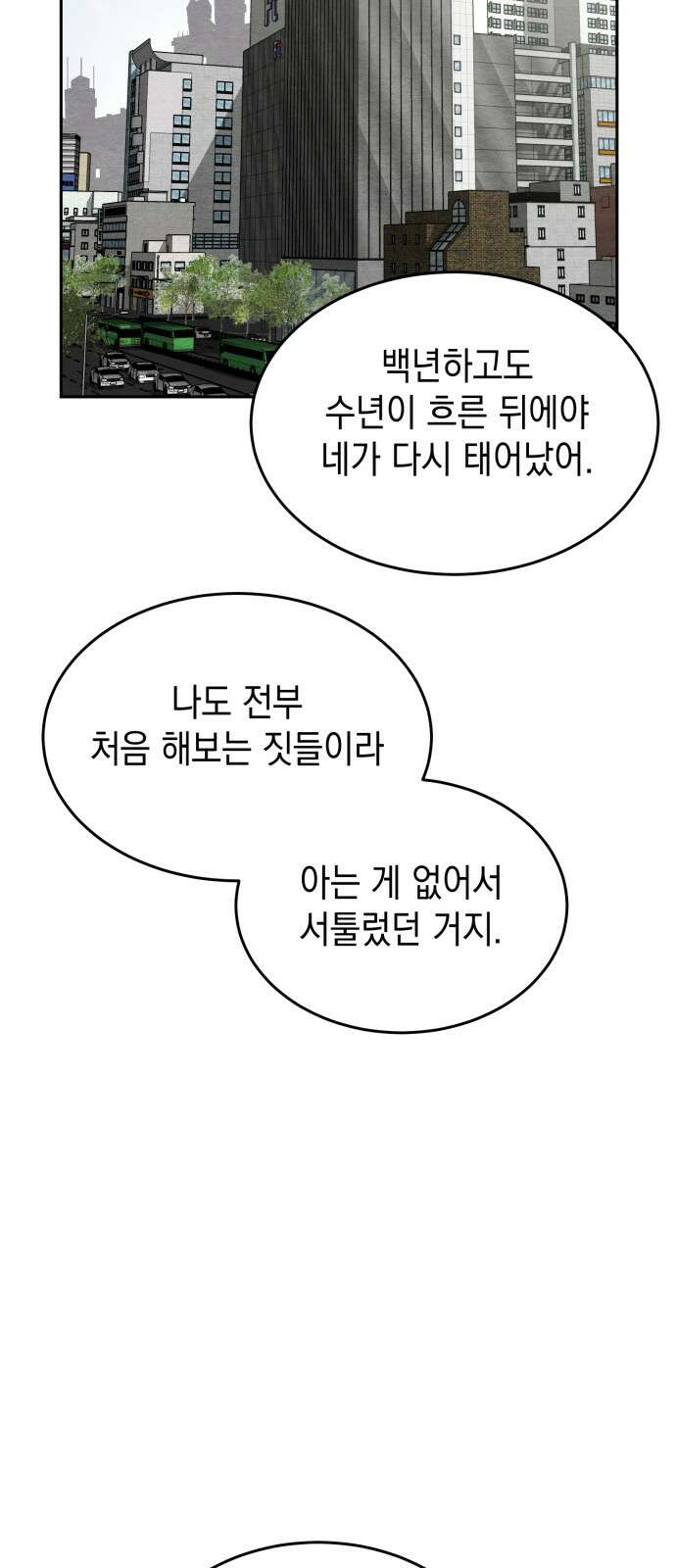 수호소녀 34화 41