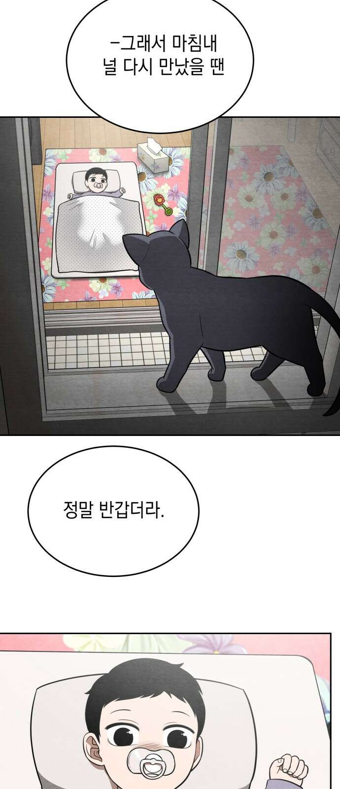 수호소녀 34화 42