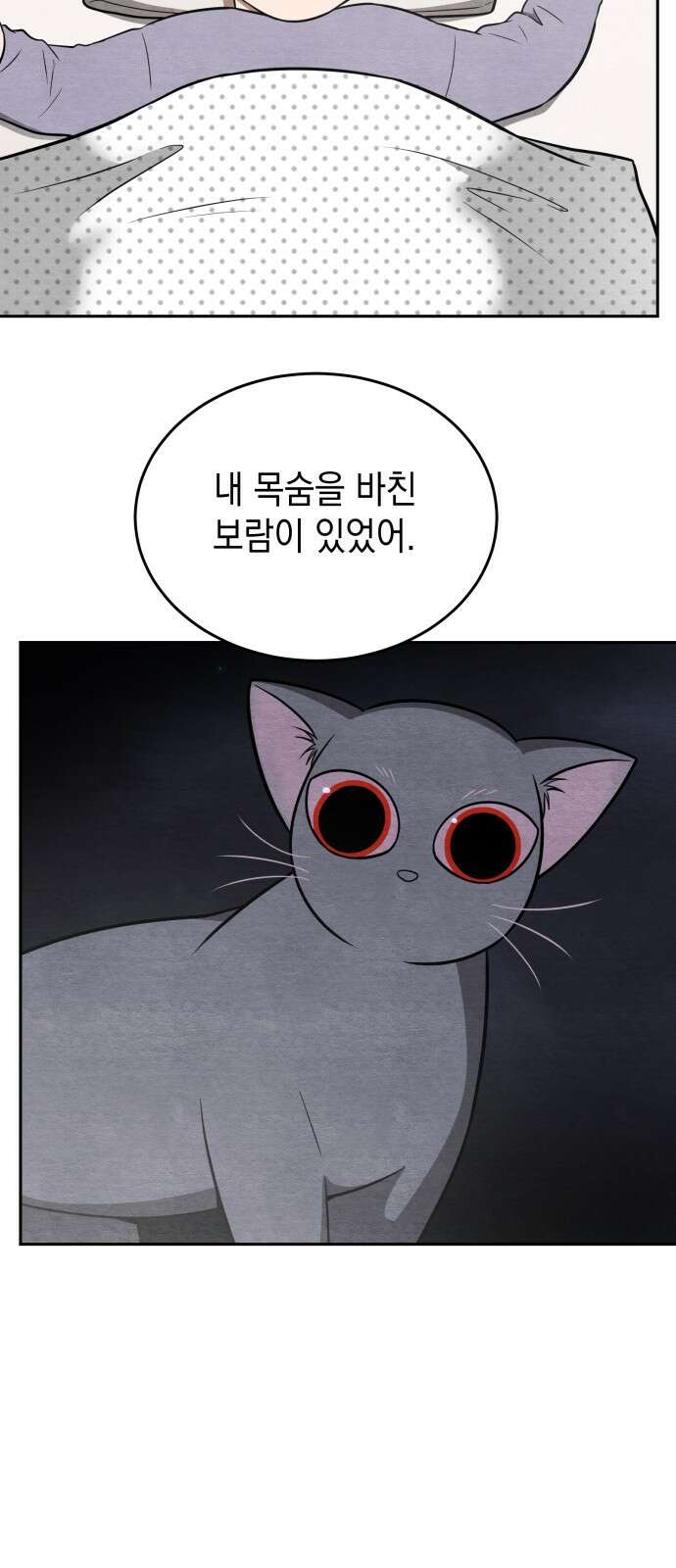 수호소녀 34화 43