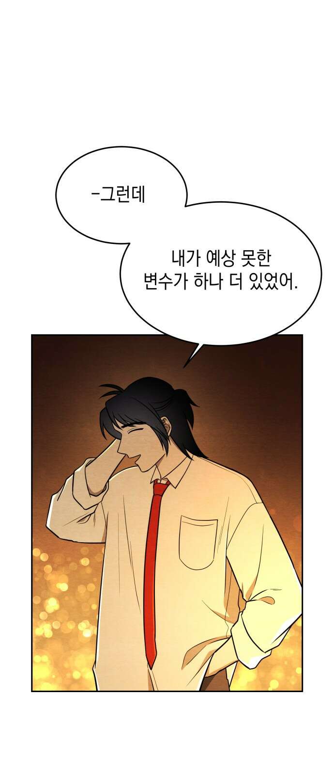 수호소녀 34화 44