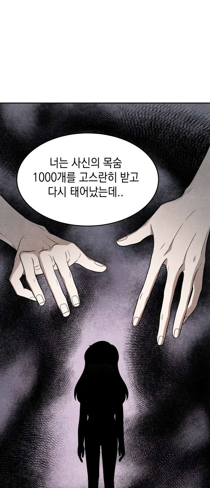 수호소녀 34화 45
