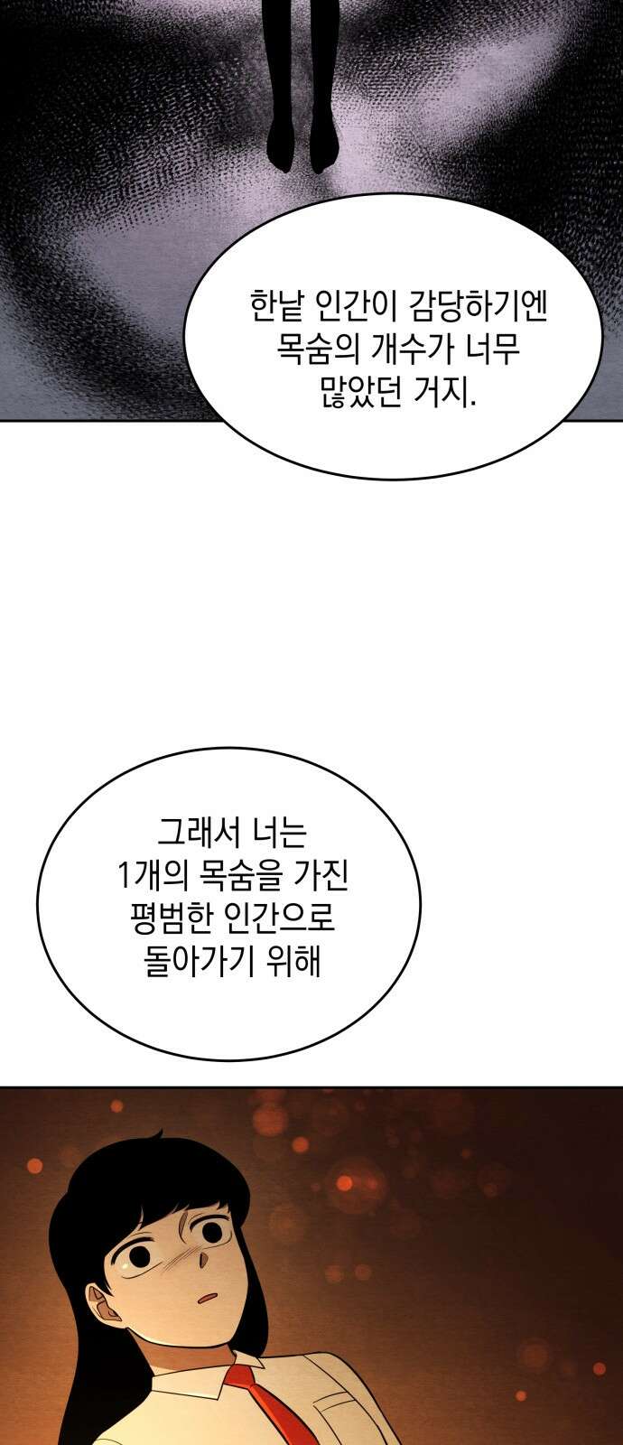 수호소녀 34화 46