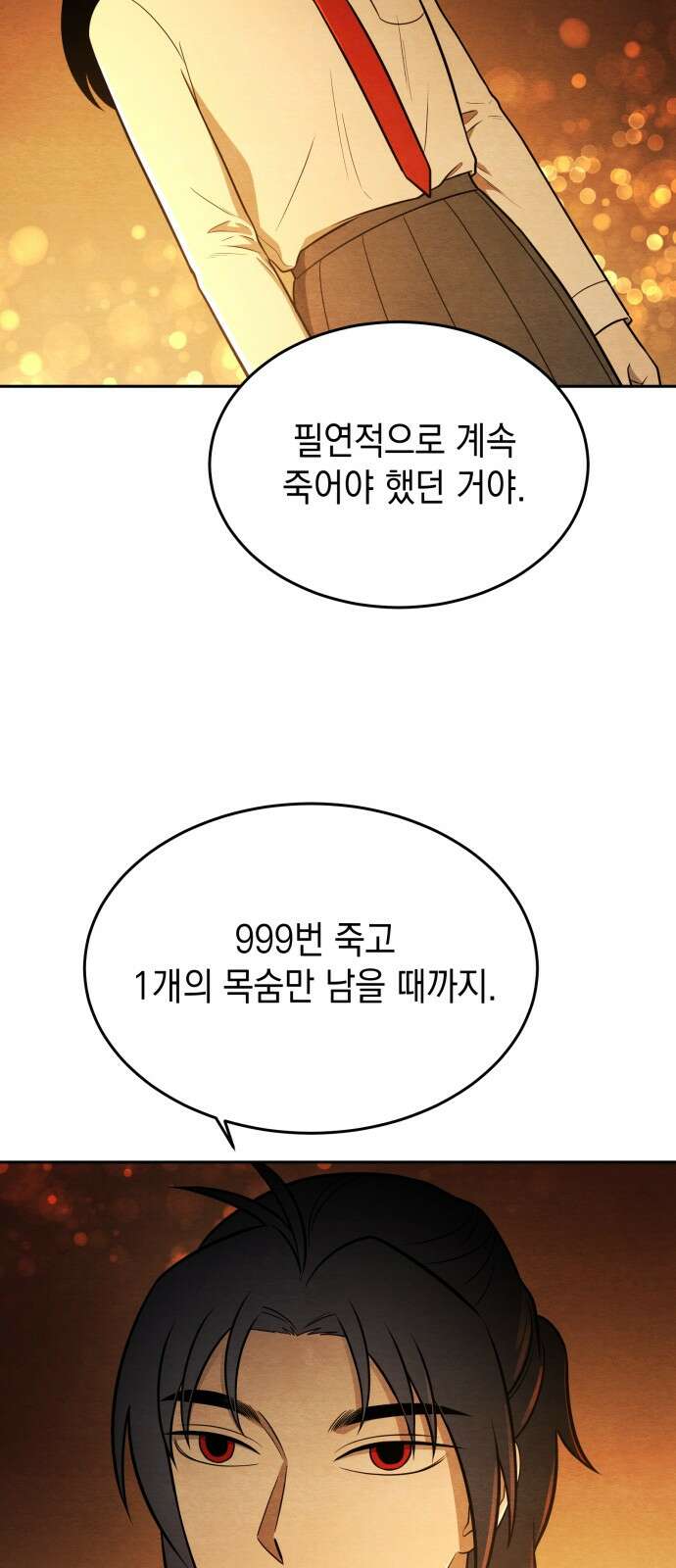 수호소녀 34화 47