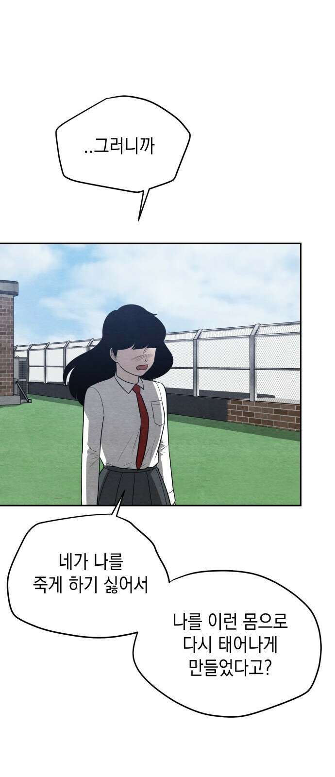 수호소녀 34화 50