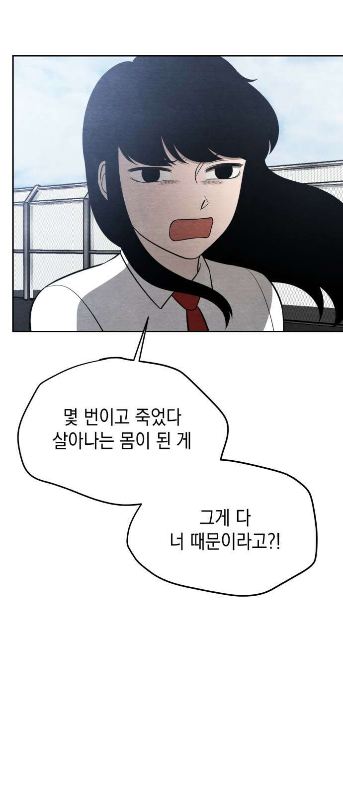 수호소녀 34화 51