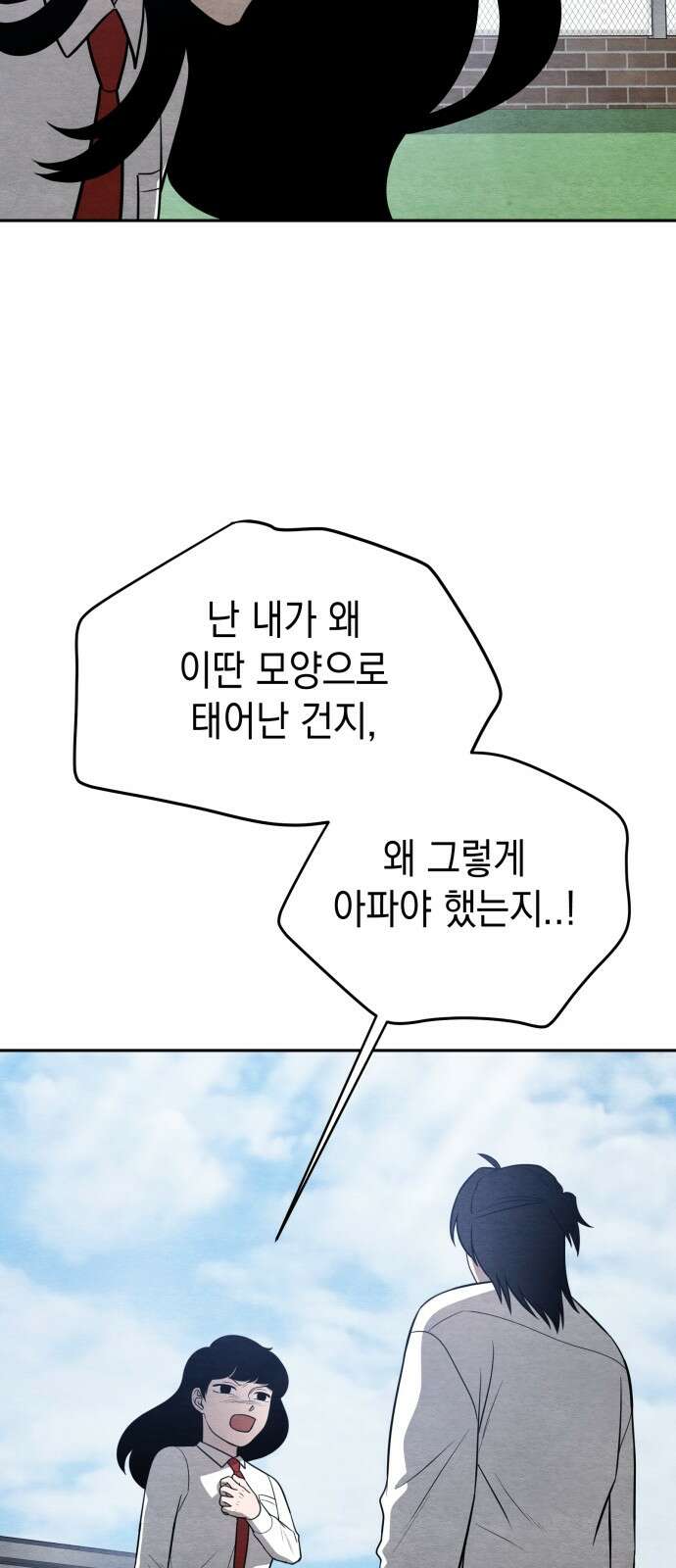 수호소녀 34화 53
