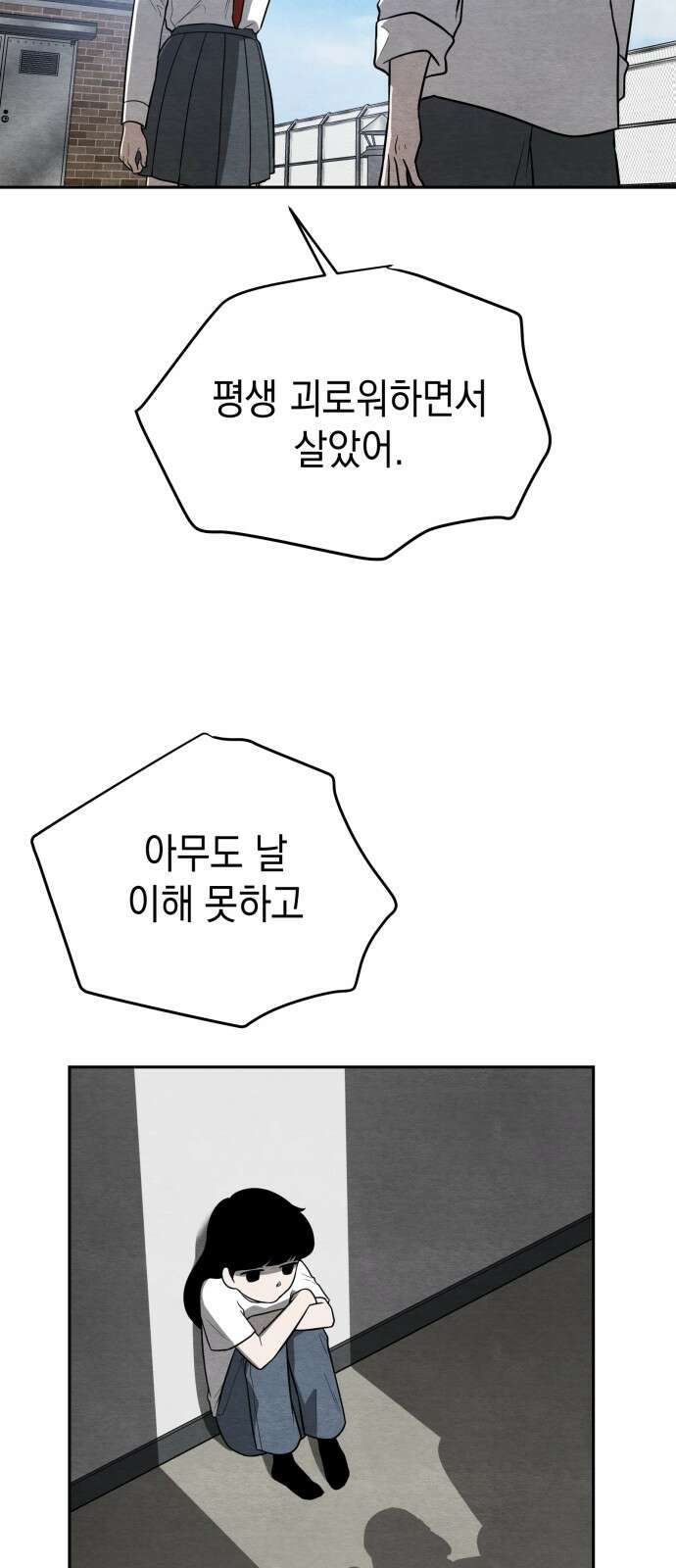 수호소녀 34화 54