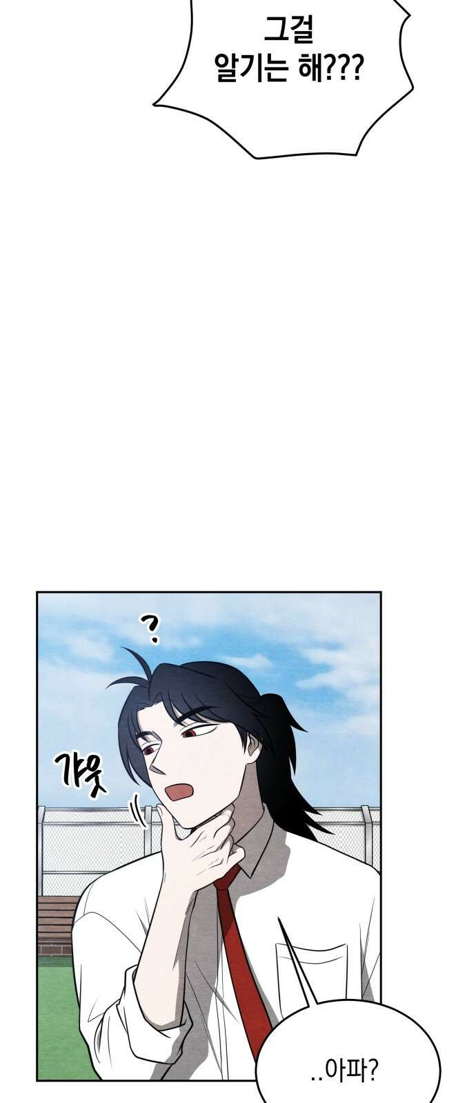 수호소녀 34화 56