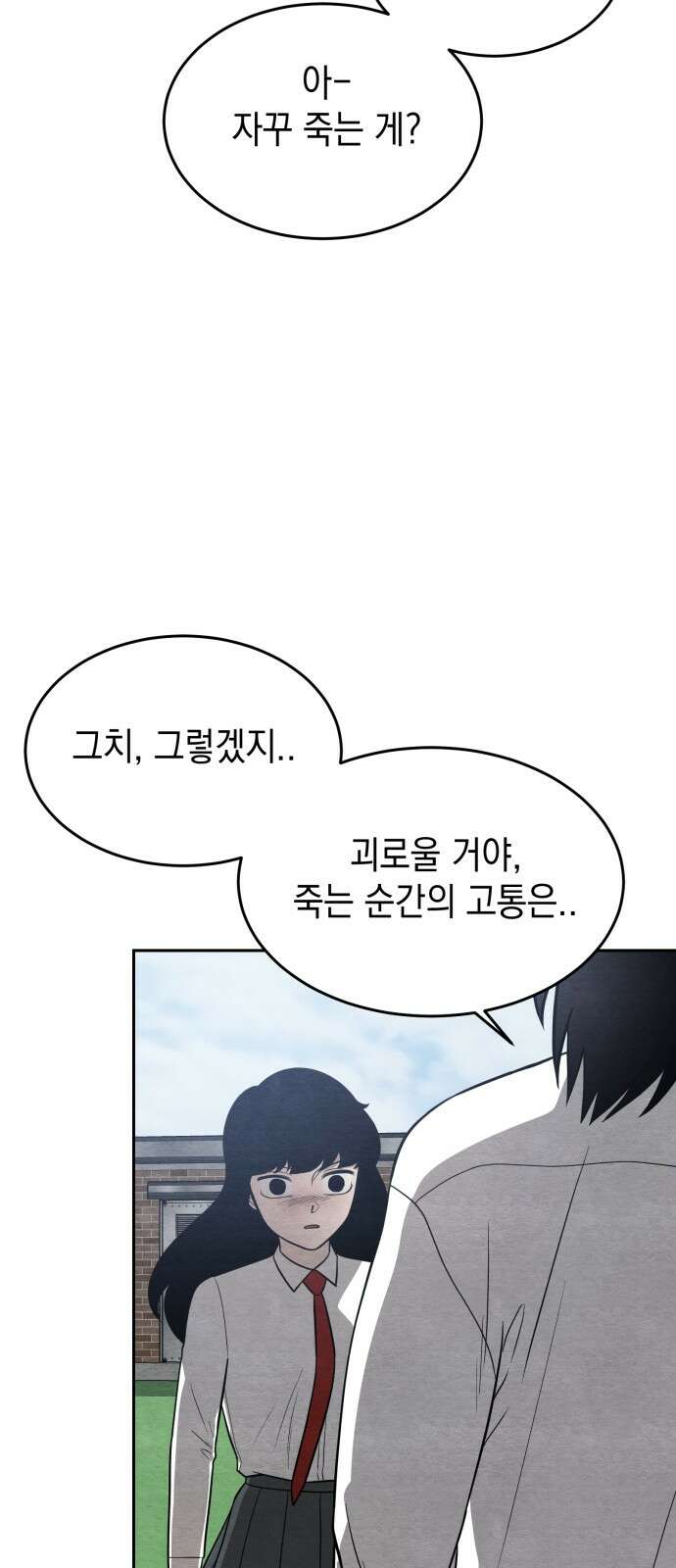 수호소녀 34화 57