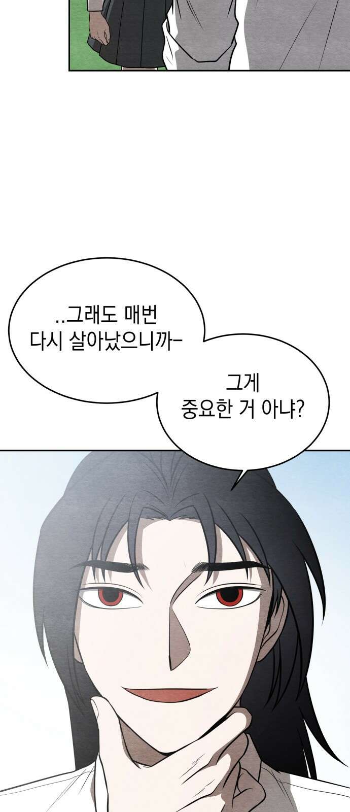 수호소녀 34화 58