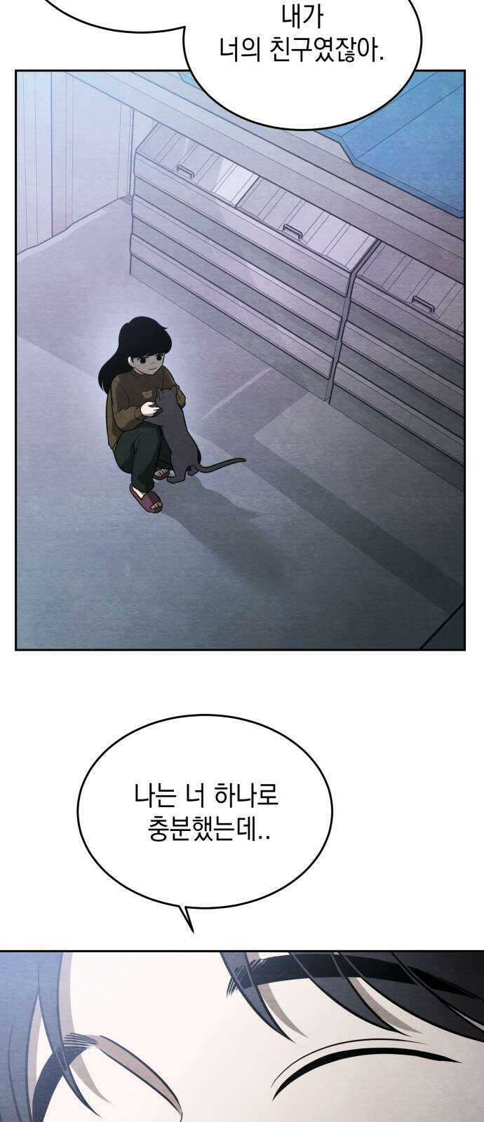 수호소녀 34화 65