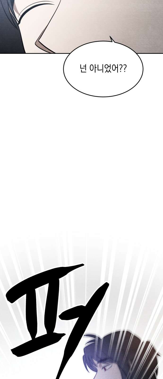 수호소녀 34화 66