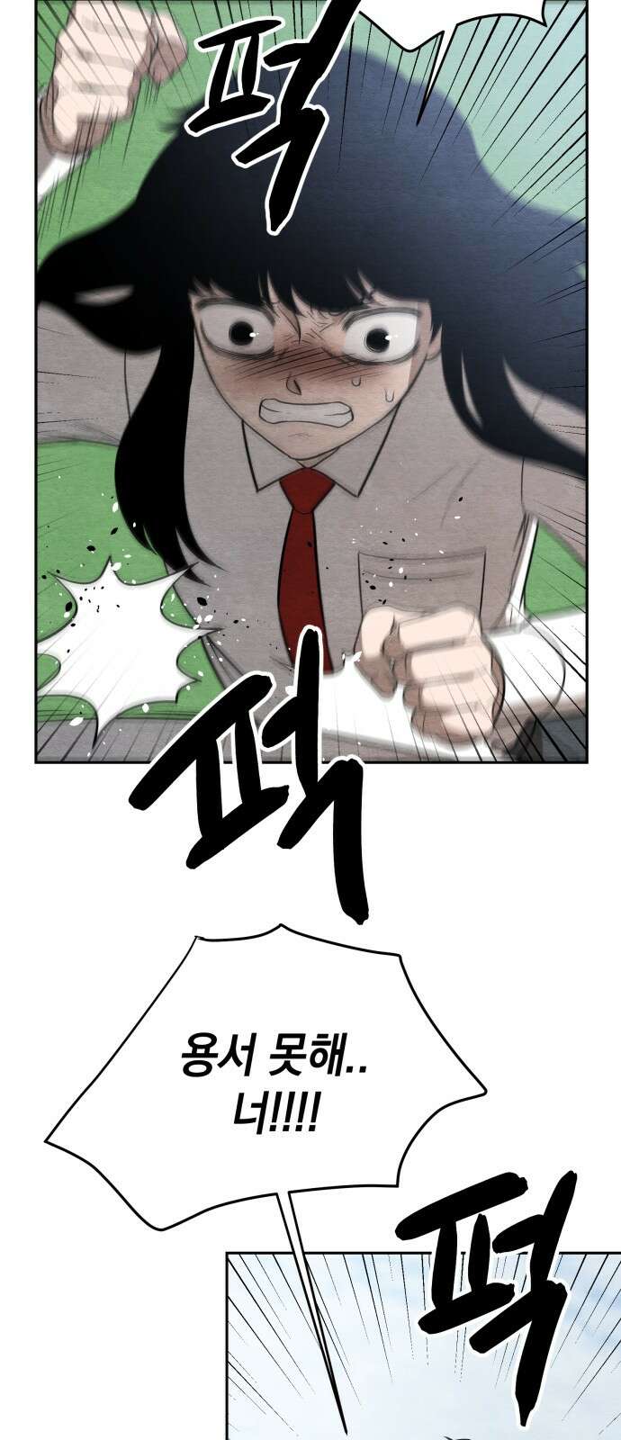 수호소녀 34화 68