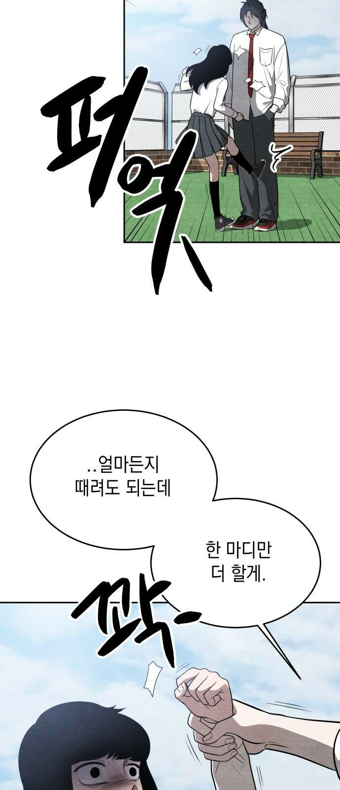 수호소녀 34화 69
