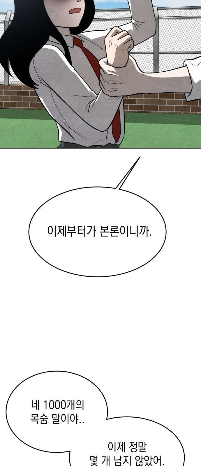 수호소녀 34화 70