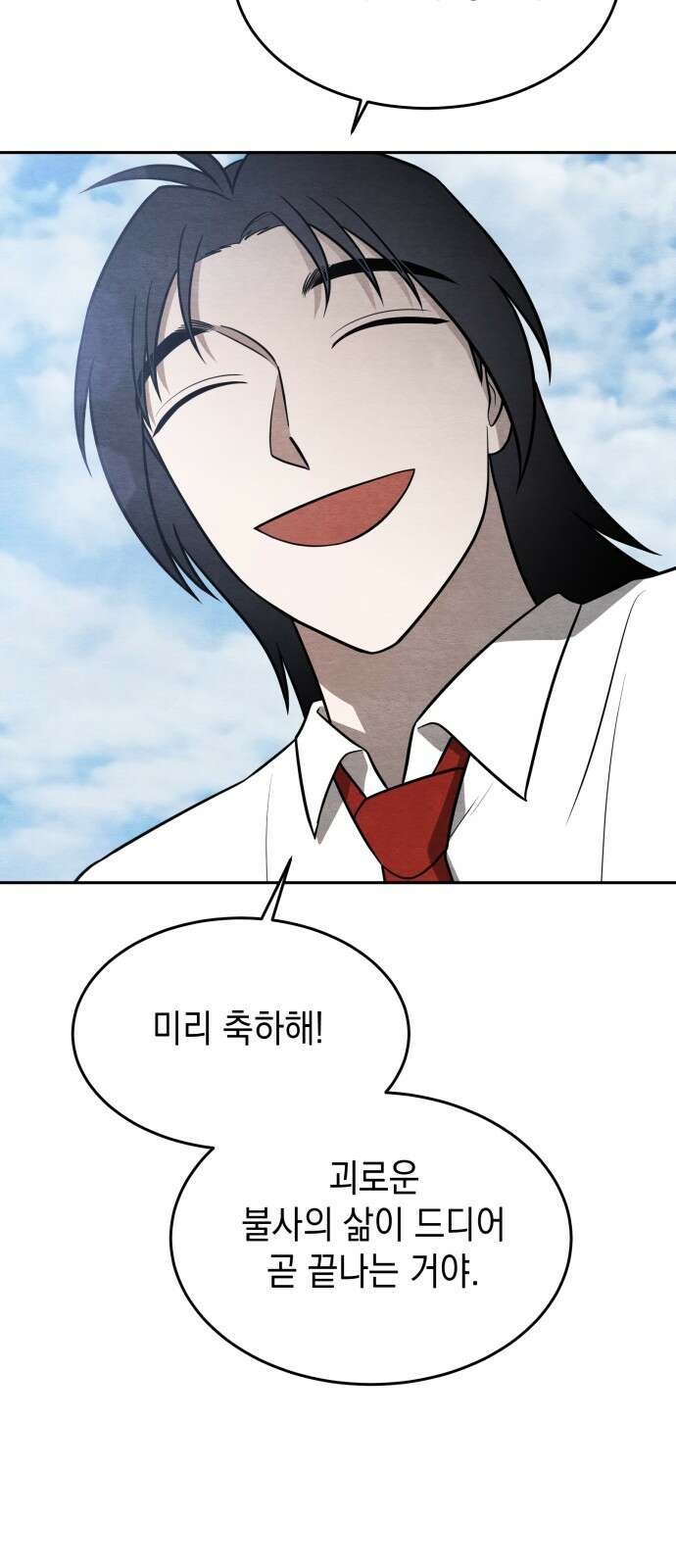 수호소녀 34화 71