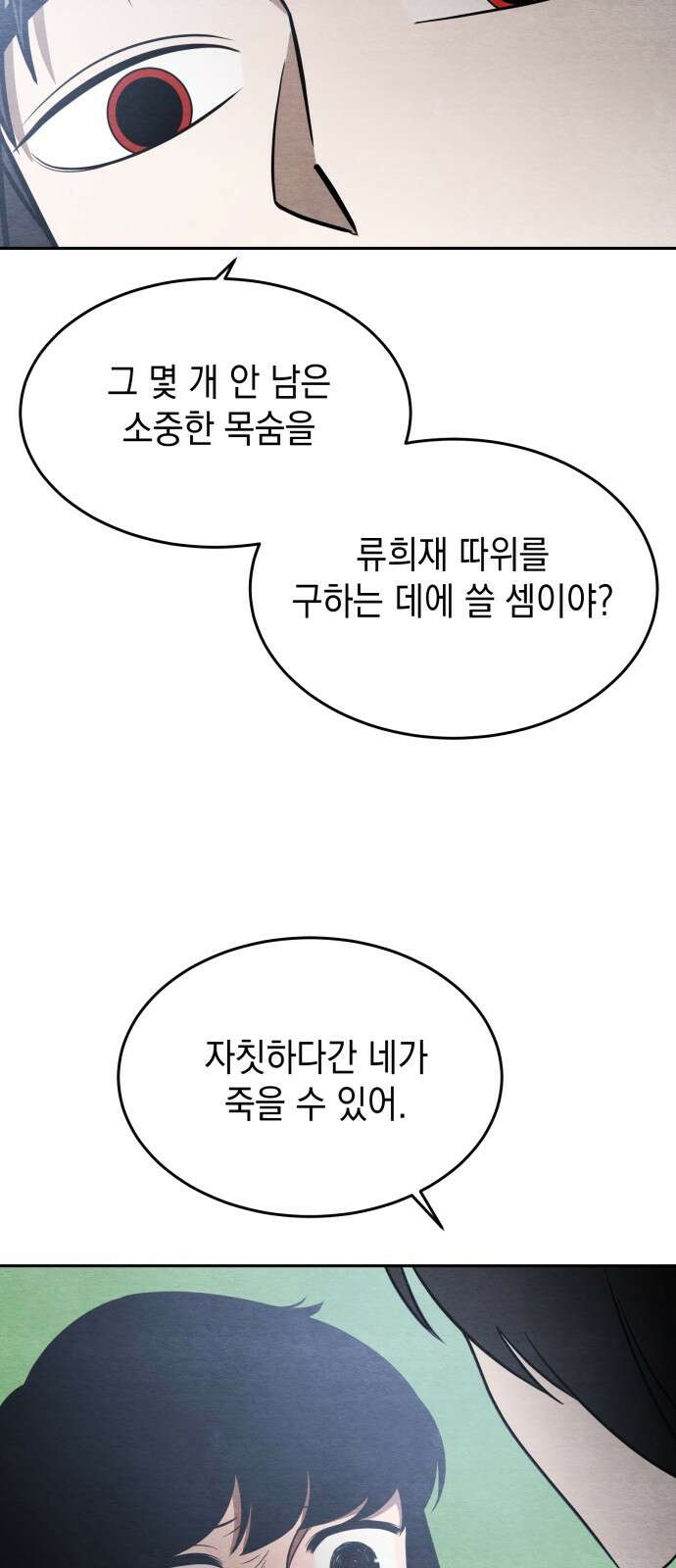 수호소녀 34화 73
