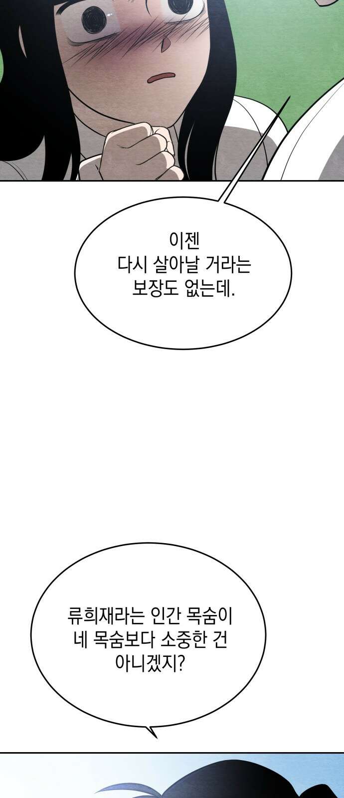 수호소녀 34화 74